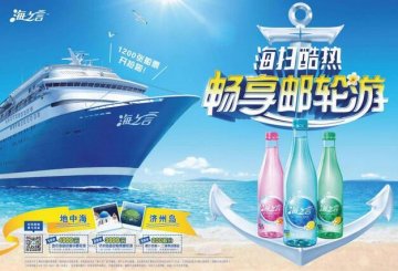 统一海之言“畅享邮轮游”E