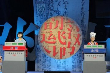 露露果仁核桃《中国汉字听写