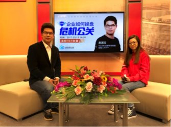 城唐互动CBO袁国宝受邀分享企业危机公关策略